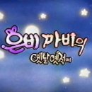 은비까비 네이버블로그
