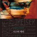 시스터 이미지