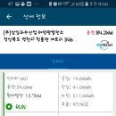 삼일 태양광발전소 이미지