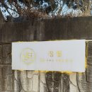 상이로 | 부평한정식 정밀 생일상이 가능한 인천가족식사 후기