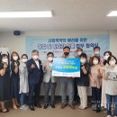 희망누리사회적협동조합