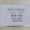 와룡찜닭 이미지