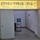 수안보상록호텔 | 충북 충주 여행, 가을 단풍 예쁜 수안보 온천 상록호텔 사우나 이용 후기