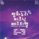 피크닉 이미지