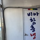 세븐일레븐 광주광산비아점 | 광주 냉면 맛집 깔끔한 동치미 육수가 매력적인 비아냉면