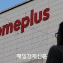 홈플러스 이미지