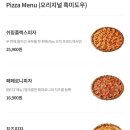 프레드피자 이미지