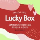 럭키안경 쇼핑하우