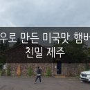 또와흘