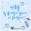 판촉파트너