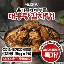 착한감자탕 이미지