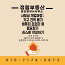 정림공인중개사사무소 이미지