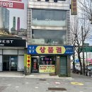 삼보판매점 이미지