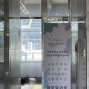 헬로밀가루나주점