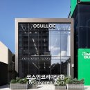 오설록 티하우스