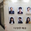 배우 장용 출연 감동 연극 추천 눈물과 여운이 남는 공연 관람 후기 [다정한배웅]