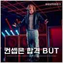 재능빌딩 | 넷플릭스 빌딩 더 밴드 후기