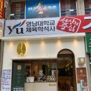 어랏투고 대구동천점