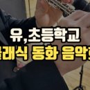 유아오르프음악놀이 이미지