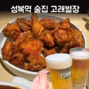 성복역 술집 고래별장 성복역 치킨