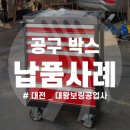 대왕자동차공업사 이미지