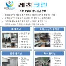CU전북대스타점 | 전주 편의점 청소(상가클리닝)_CU 전주대스타점