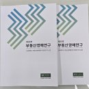 부동산법률과 경공매 아카데미 | [공지] 건국대학교 부동산경매전문가과정(40기)모집/개강:2026년3월16일