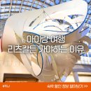 칼튼모텔 | 아이랑 싱가폴 여행 숙소 추천 리츠칼튼 조식 가격