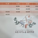 숙명피아노숲음악학원