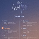 아이 엠 유(I AM YOU) 이미지