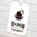 비움