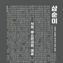 삼순이 이미지