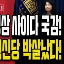 문다혜 음주운전 CCTV 또 나와!.. 만취해 남성 2명과 음식점서 쫓겨났다!! [오전LIVE] 손상대TV2﻿ 이미지