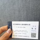 홈플러스(주)서울상봉점 이미지