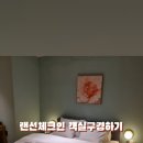 브라운도트대구수성점 이미지