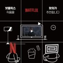 (주) 왓챠 이미지