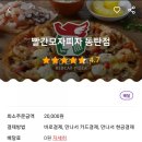 빨간모자피자 동탄점 이미지