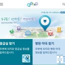 가까운 중앙 약국 이미지