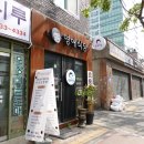 영애국수 이미지