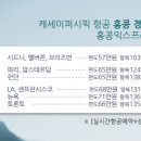 한국학생여행사