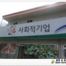 하늘땅영농조합법인 이미지