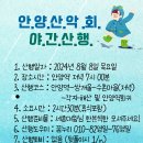 [급벙] 24.8.8(목) 23-12차 안양천걷기 이미지