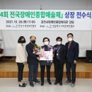 (사)경북지체장애인협회 김천시지회 이미지