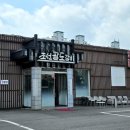 조선팔도갈비 - 고양시 일산동구 대산로11번길 5-22 | 조선팔도갈비