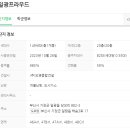 일광해송공인중개사사무소 이미지