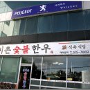 숯불한우 이미지
