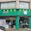 꼬북샌드여수 이미지