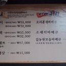 길농원훈제바베큐 이미지