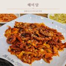 송석저수지 도로변 | [시흥/물왕저수지 맛집] 물왕저수지 한식 낙지 요리 맛집 &#34;해미담&#34; 내돈내산 후기