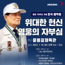 정전70주년 기념 이미지